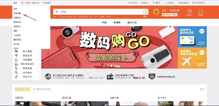 tìm hàng trên taobao