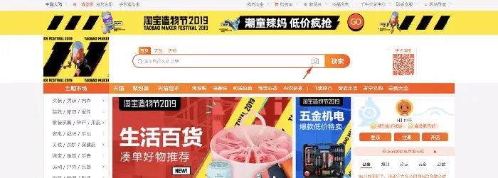 tìm nguồn hàng trên taobao